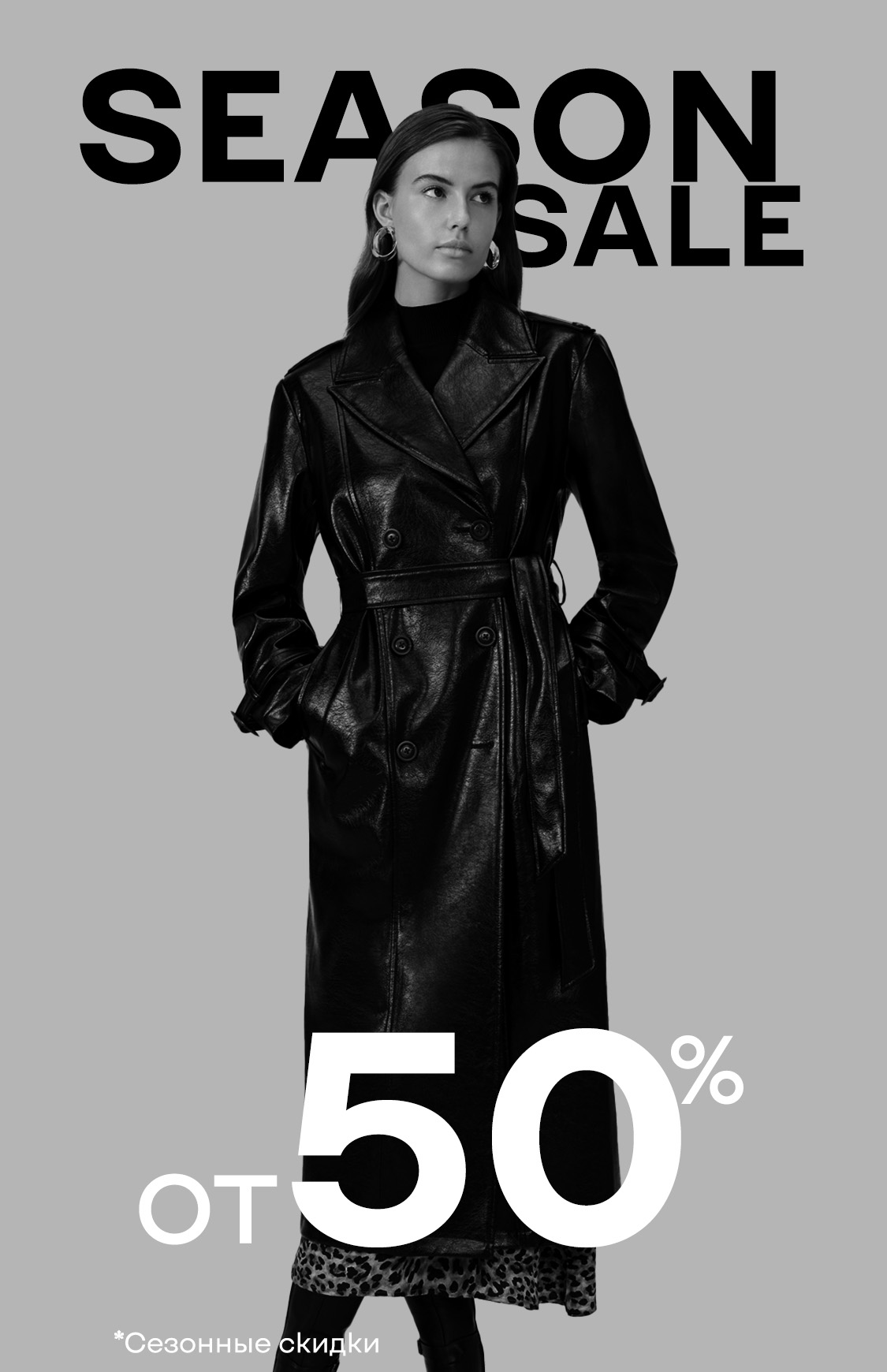 Черная пятница