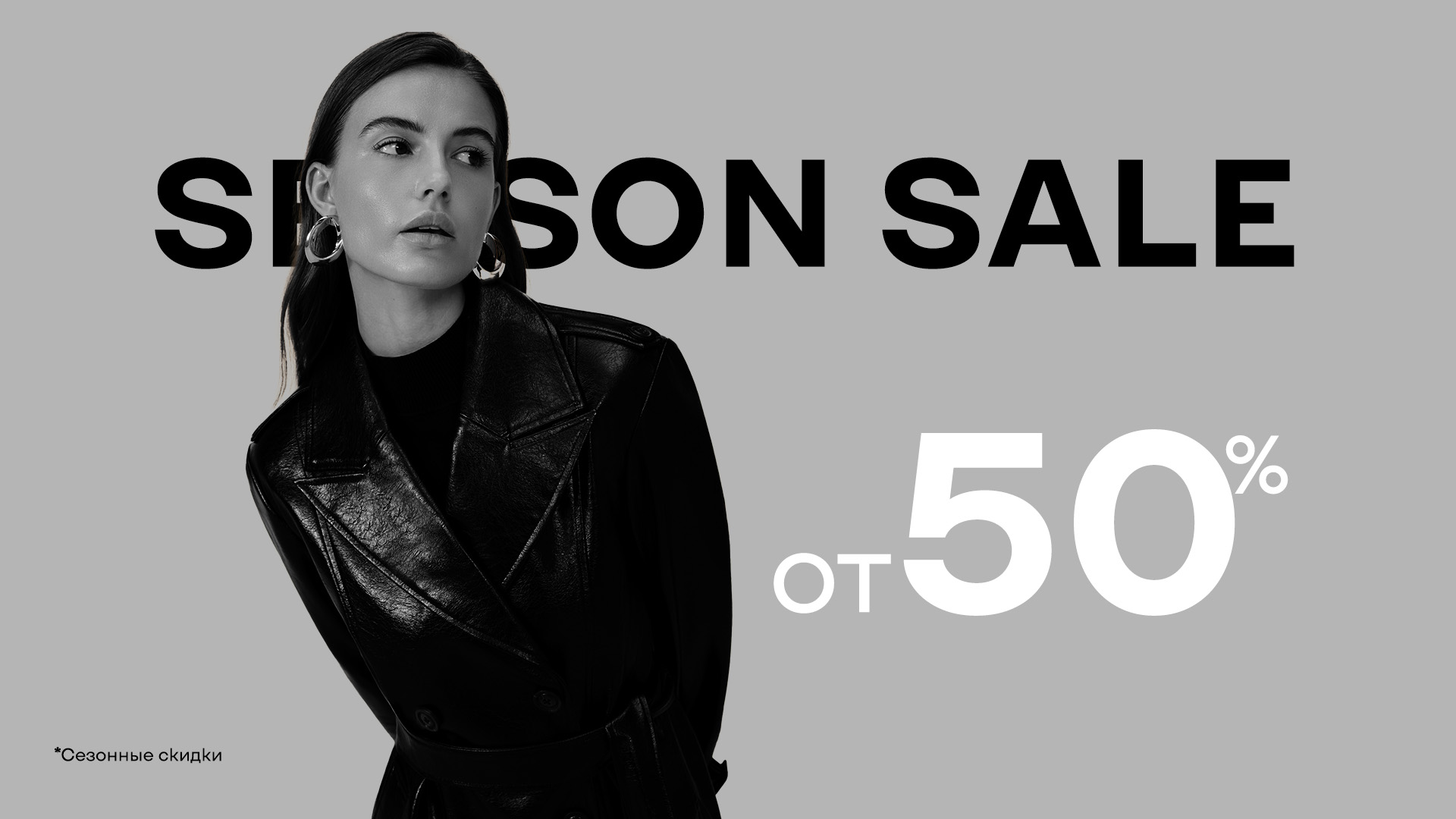 Черная пятница